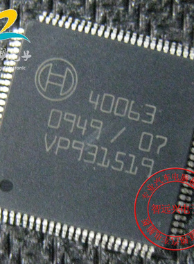 40063 汽车电脑芯片  贴片100脚 汽车IC