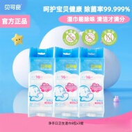 贝可食婴幼儿净手口湿巾