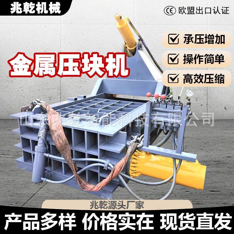 卧式液压金属压块机废铁打包机边角料压块打包机废铁易拉罐压块机