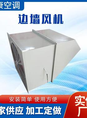 边墙排风机WEX-250E4-300D4-350EX-400EX-450防腐防爆型边墙风机