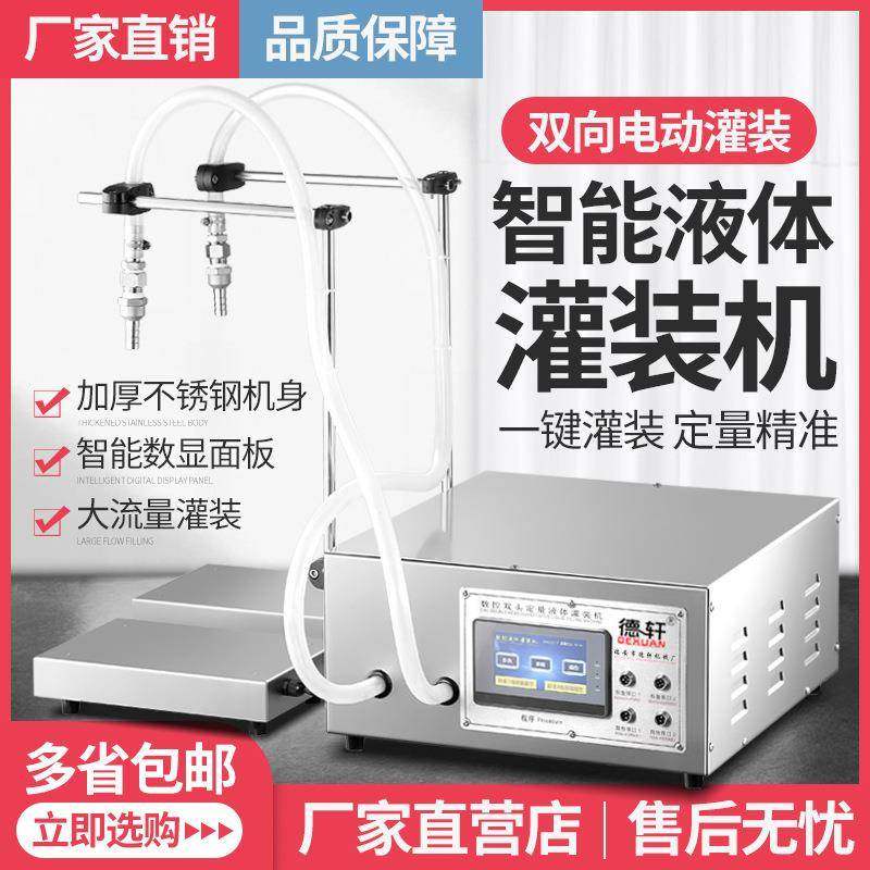 商用全自动食用油称重灌装机润滑机油定量液体灌装机分装设备,清洗/食品/商业设备,其他食品加工设备,淘宝优惠券,粉丝福利购,淘宝优惠卷