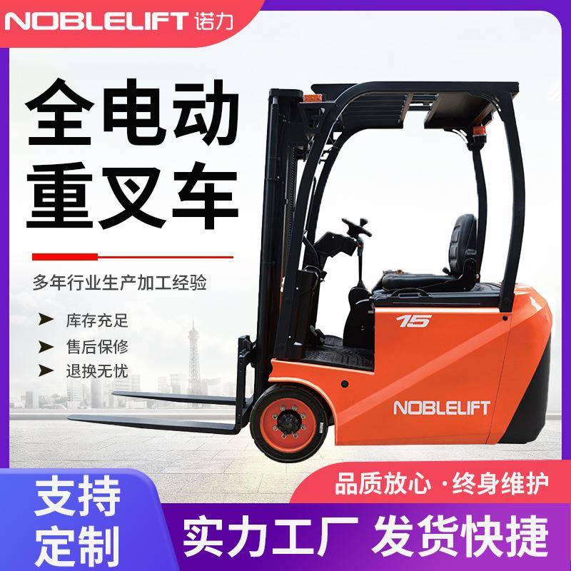 电动叉车座驾平衡重叉车1.5吨托盘升降堆高车小型方向盘充电
