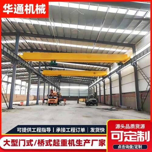 梁桥式起重机LD型电动葫芦梁行车5吨10t车间仓库欧式梁行车