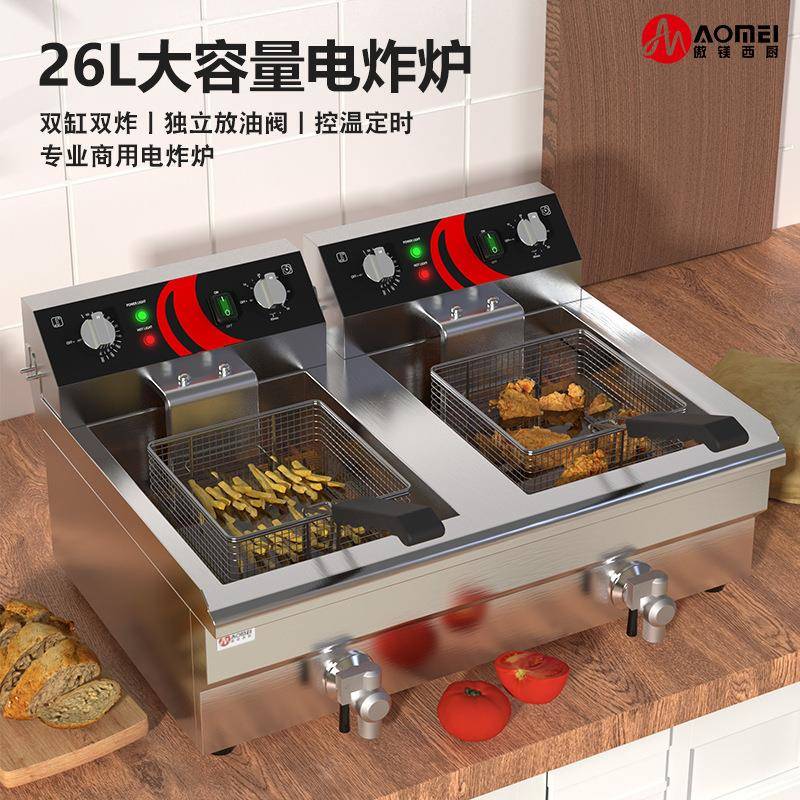 商业商用双缸双筛电炸炉油炸机炸油条机薯条机商用油炸锅厂家直销