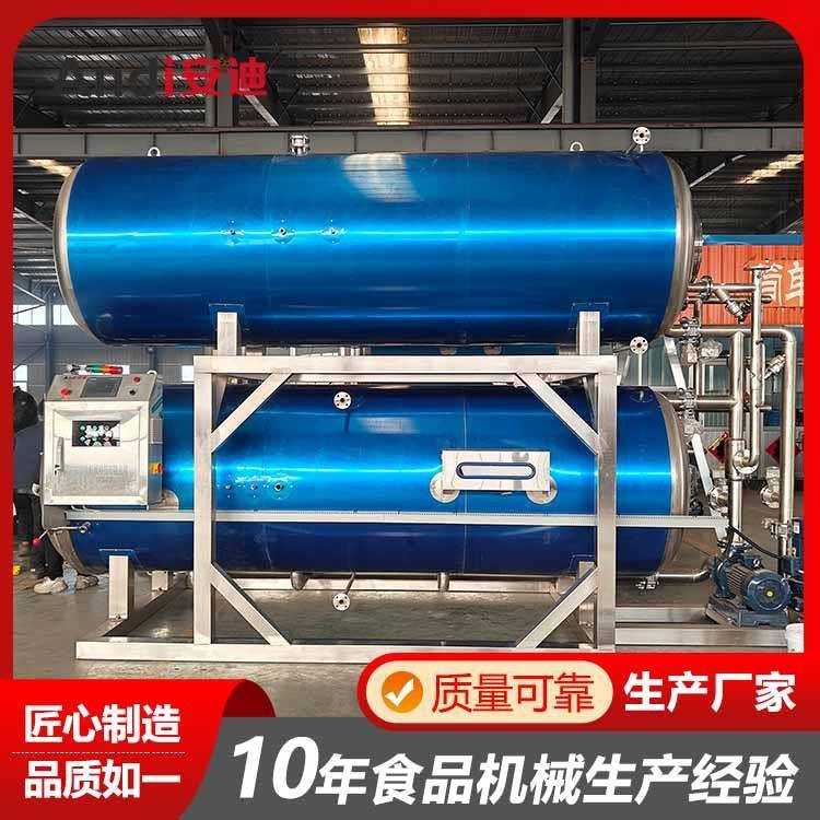 大型高温高压杀菌锅商用700*1200双层灭菌锅真空包装食品杀菌设备