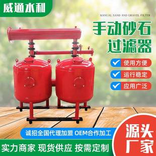 手动反冲洗砂石过滤器水肥一体化泵房过滤系统智能反冲