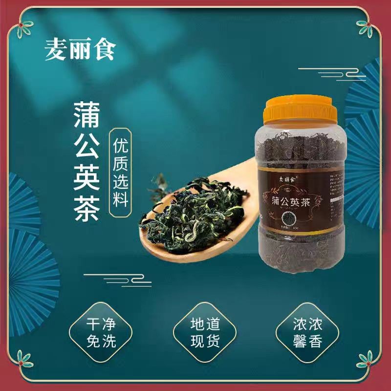 昆仑雪菊蒲公英叶茶新鲜官方旗舰店正品炒浦公英中药材茶