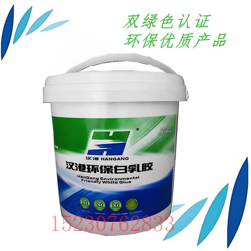 汉港环保白乳胶生态净味家具柜子胶木工胶手工强力型白胶