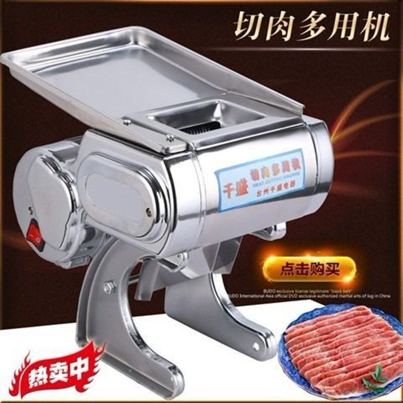 千盛切肉机包邮电动商用切片切丝切末机2.5 3.5小型商用其它混合