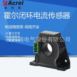 AHBC-LTA通信基站用直流漏电流传感器 DC15V 响应时间300ms