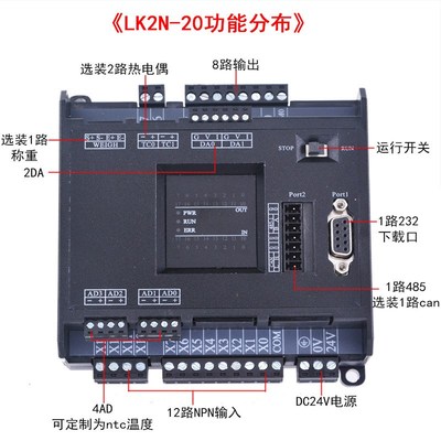 领控plc控制器lk2n-14 20 32 48MR MT带温度6DA485三凌菱工控板