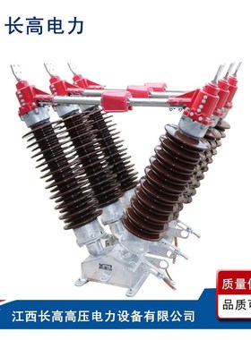 GW5-35/1250A 户外高压隔离开关GW5-40.5IID/1250A