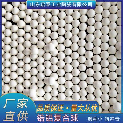 高铝球锆铝复合球 ZTA复合研磨球 氧化锆增韧 陶瓷复合球