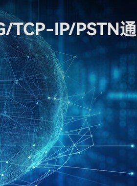 美安福科斯FC7688pro总线 复核报警主机联网报警电脑端APP编程