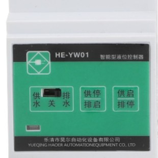 96D YW02 液体感应非接触式 水位传感器高低2个感应探头水位控制HE