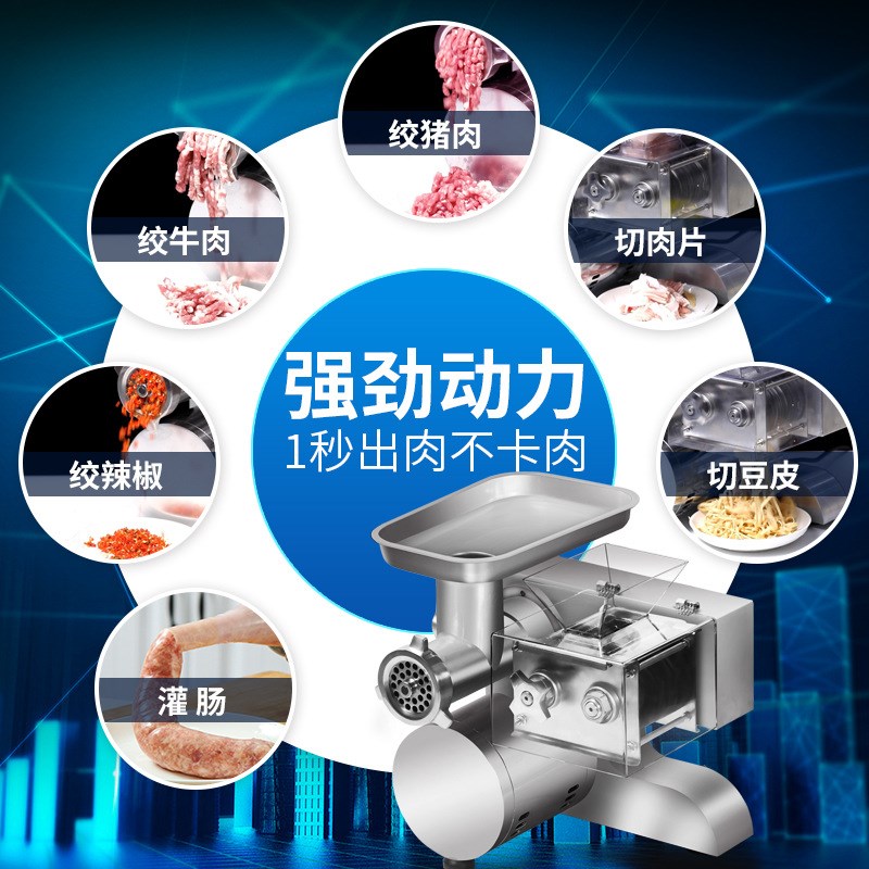 绞肉机商用绞切两用机多功能大功率电动不锈钢台式碎肉灌肠一体机