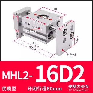 MHZ2气动手指气缸宽型大口径机械夹MHL2 10d16D20d25D32D机械手阔