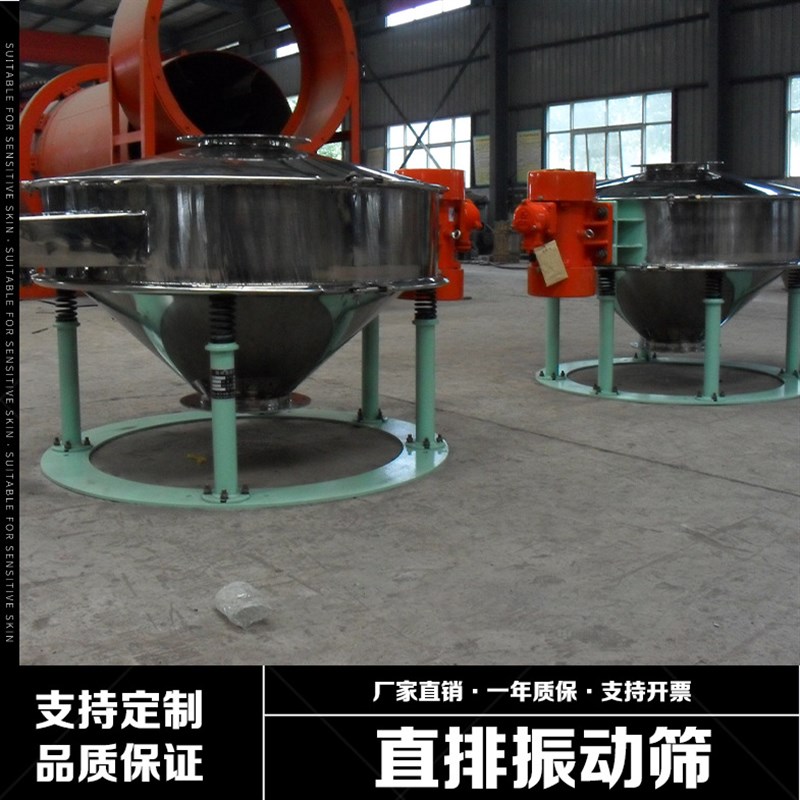 直供低噪音淀粉直排筛不锈钢筛网大产量筛分双电机直排振动筛