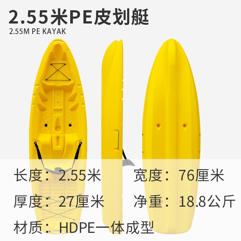 255PE皮划艇Kayak单人艇竞速独木舟水上运动海洋舟硬塑白水硬艇船