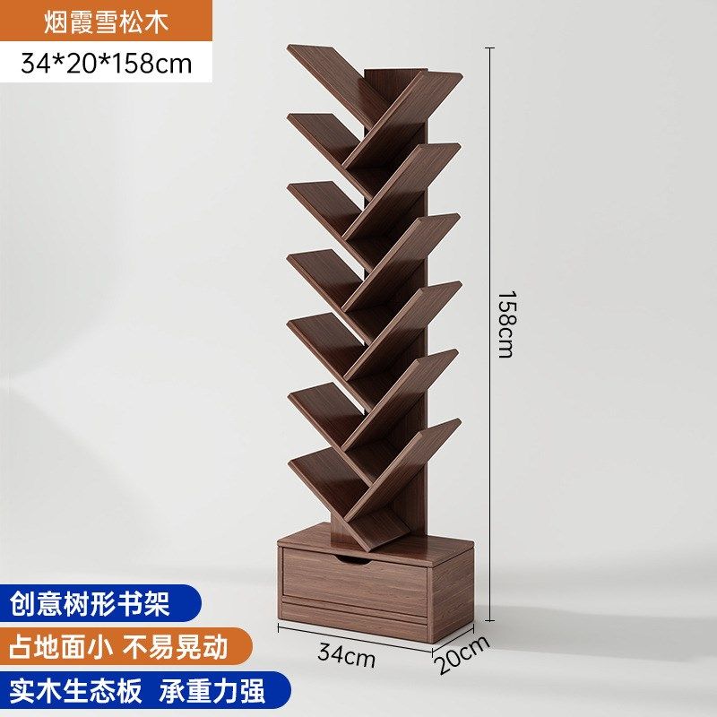 书架落地客厅树形创意多层置物架家用卧室靠墙现代简约新款小书柜