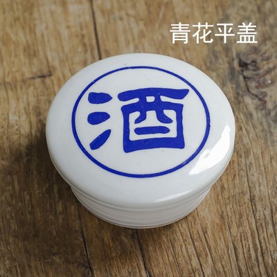 酒瓶盖装饰土陶可定酒瓶青花瓷酒坛陶瓷盖子泡酒缸子密封带密封圈