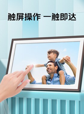 ARZOPA15.6英寸高清电子相册照片视频触摸播放数码云相框可壁挂