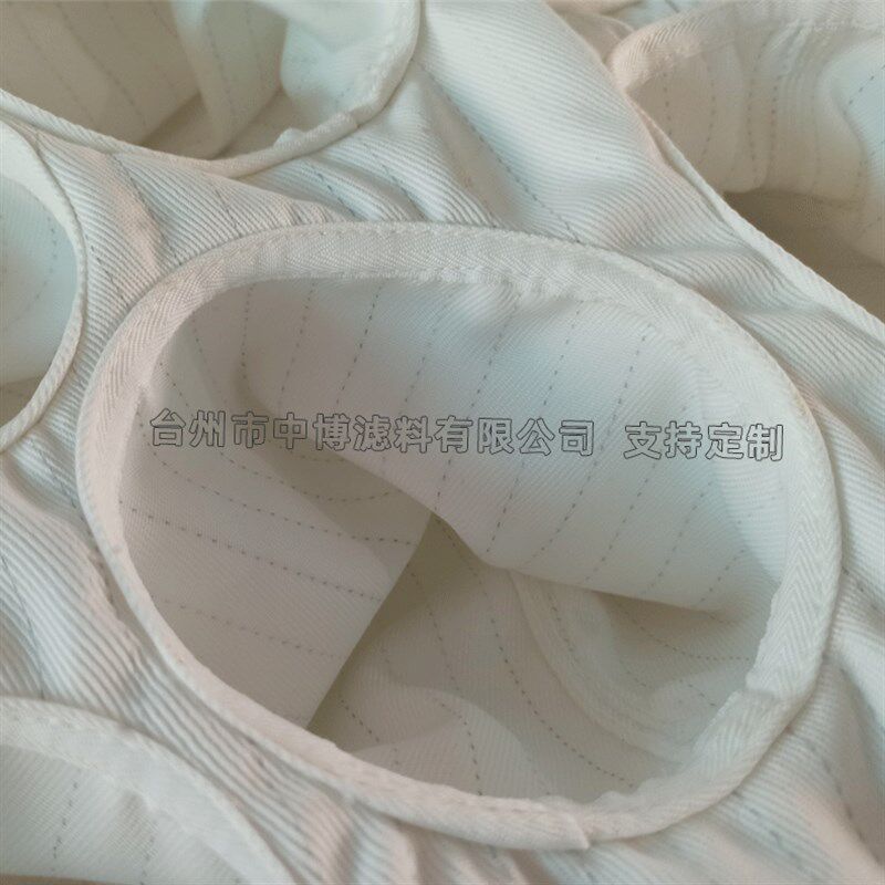 流化床干燥抗静电过滤袋沸腾干燥制粒机捕集袋PDT空气过滤布