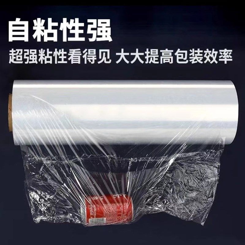 20CM宽缠绕膜/拉伸膜包装膜/PE保护膜/保鲜膜大卷 重1.2公斤