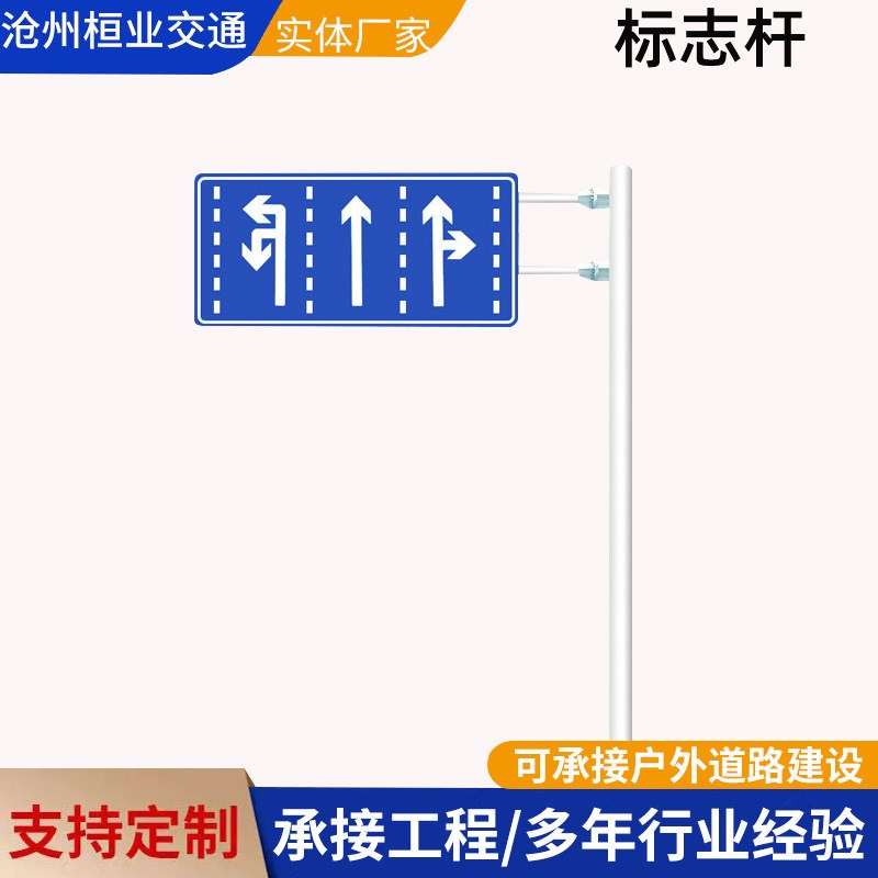 厂家销售标志杆交通标志牌杆件高速道路指示杆安全指示交通标识杆