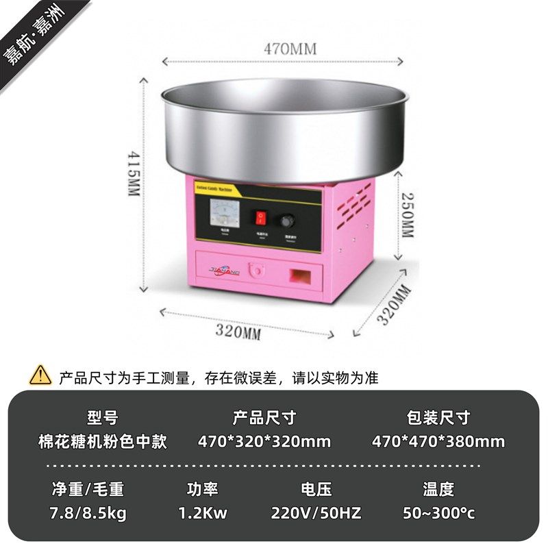 嘉航棉花糖机商用全自动花式拉丝棉花糖机彩色果味糖电热棉花糖机