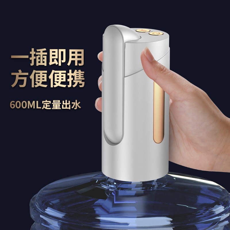 自动电动机水器定量便携式电动上水饮水机量器饮水智能动上水机无