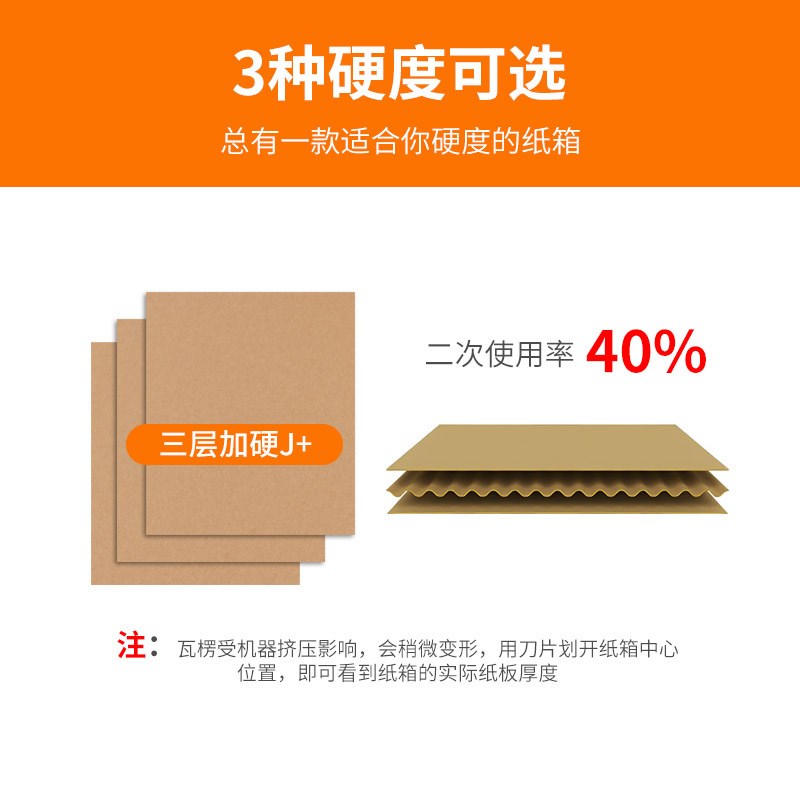 包邮整包600只搬家纸箱特硬快递盒收纳纸盒物流11号半高纸箱