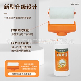 跨境墙面大滚筒漆水性净味乳胶漆家用修补漆白色自喷漆 油漆涂