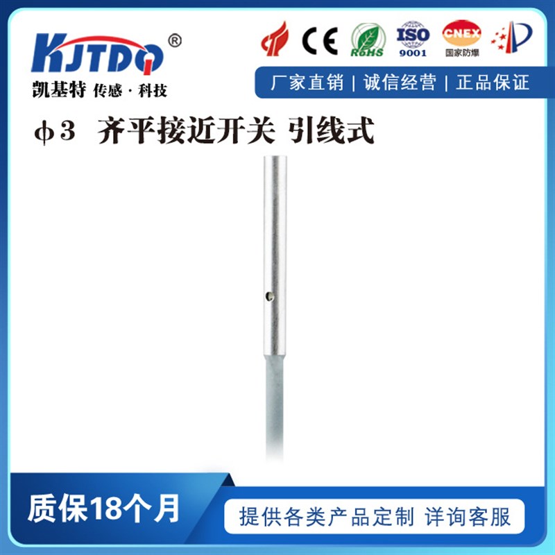 KJTDQ/凯基特 电感式接近开关IFRM 03P3713/QL小型接近传感器常闭