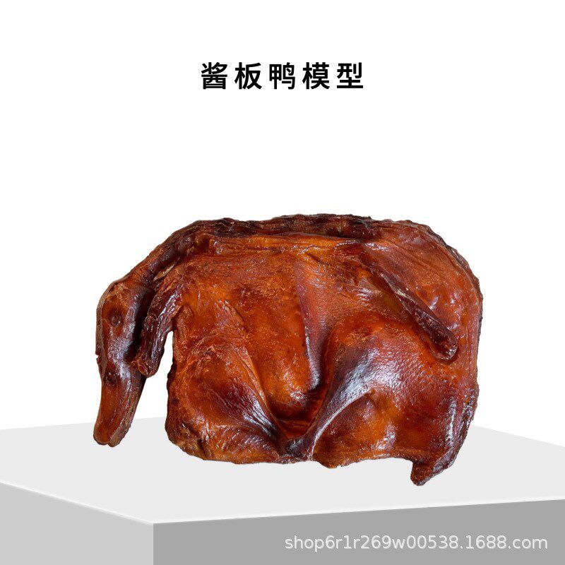 仿真鸭模型摆件北京烤鸭烧鸭酱板鸭盐水鸭腊鸭风干鸭挂饰拍摄道具