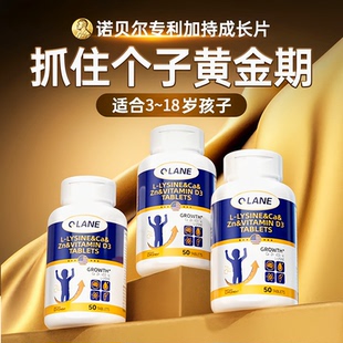 Qlane成长赖氨酸片儿童维生素d3k2青少年成长钙片补钙铁锌维生素