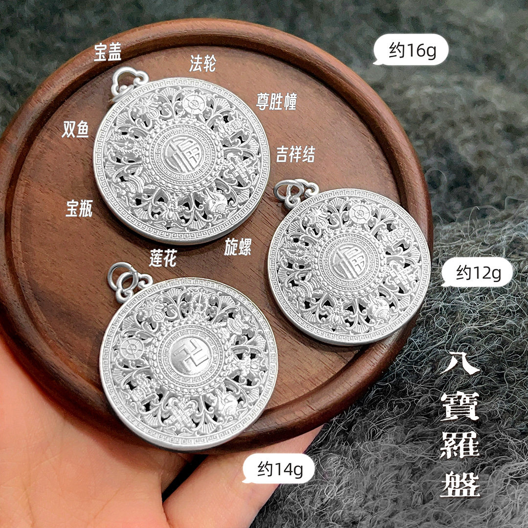 八宝罗盘999纯银古法吊坠项链
