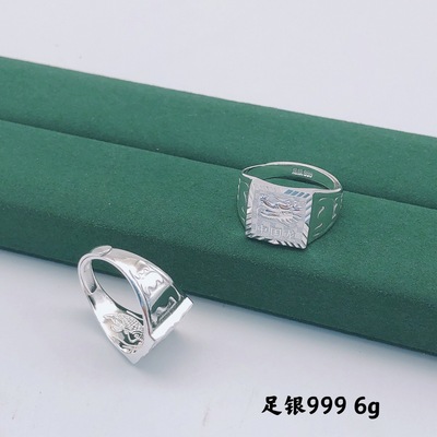 999纯银戒指男活口福字发财寿
