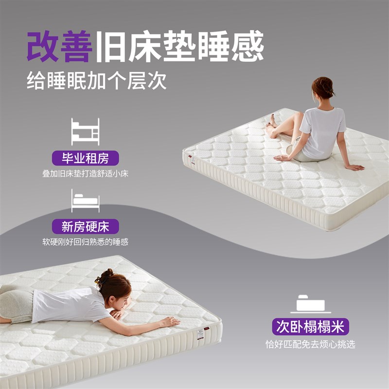 记忆棉床垫软垫家用卧室海绵垫子单人租房学生宿舍床垫子薄款