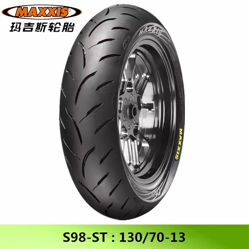 玛吉斯S98ST半热熔100/110/120/130/140/90/80/70-10/12/13/14胎