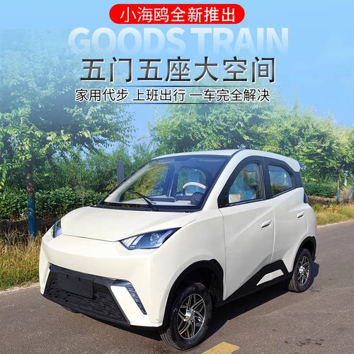 新款油电两用老年新能源四轮车