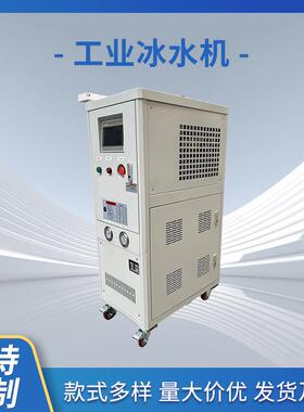 厂家风冷式冷水机1匹2匹工业冰水机精雕机制冷降温小型风冷式设备