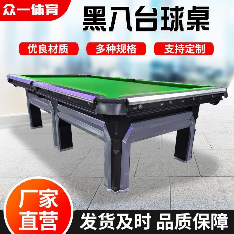 厂家供应商用钢库实木腿中式赛级标准型黑八台球桌球房响铜台球桌