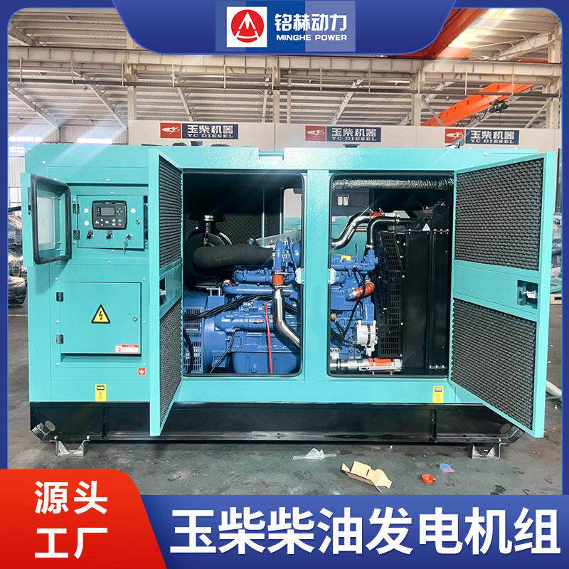 玉柴YC6A系列150千瓦静音柴油发电机组六缸水冷低噪全铜无刷电机