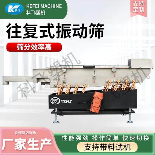 往复式振动筛分机长形不锈钢振动筛粉机泰州厂家供应