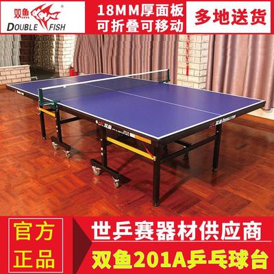 国际标准201A乒乓球台折叠移动式乒乓球桌家用标准室内球台