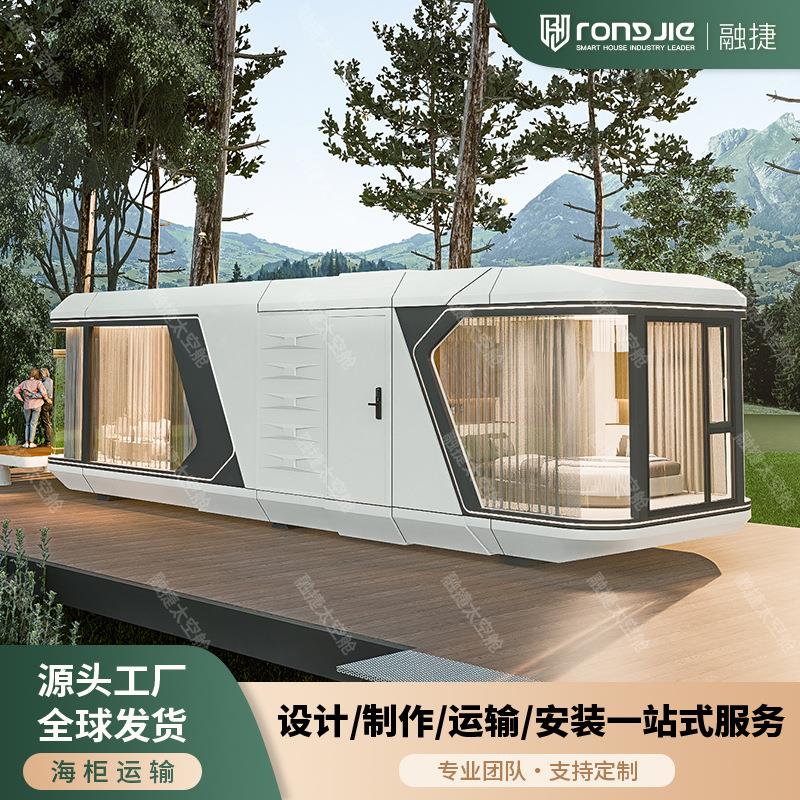融捷capsulehouse太空舱移动房可拆装出口民宿胶囊房苹果舱工厂