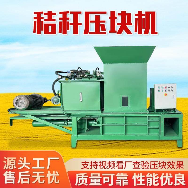 全自动卧式液压青储打包机干湿饲料牧草秸秆压缩装袋压块机电动,办公设备/耗材/相关服务,捆扎机/打包机,淘宝优惠券,粉丝福利购,淘宝优惠卷