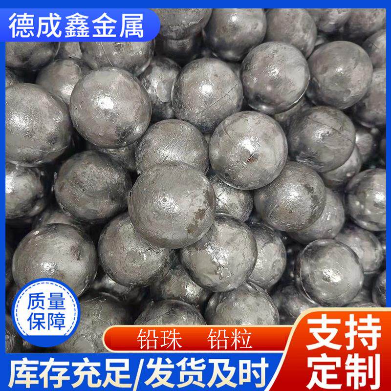 填充配重铅粒2mm铅防护砂国标纯铅珠3.5mm铅丸实心铅球纯度高
