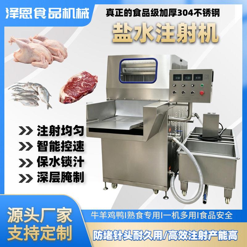 全自动整鸡鸭鱼注射机腊肉带骨牛羊猪注射机腌制机商用